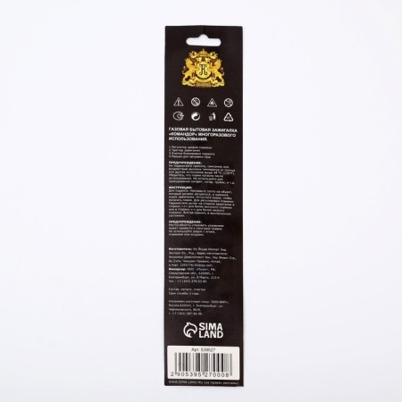 Gas household lighter "Commander", reusable use-4