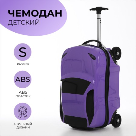 Baby suitcase 34 l (s), lightning department, lilac color