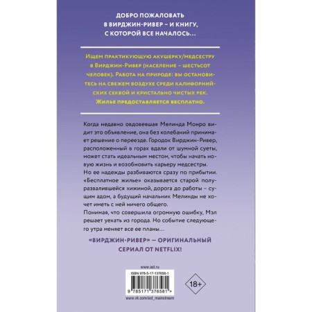 Чистая река. Карр Р.-1
