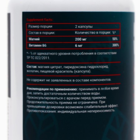 Source of magnesium and vitamn B6 Magnesium B6, 120 capsules-1