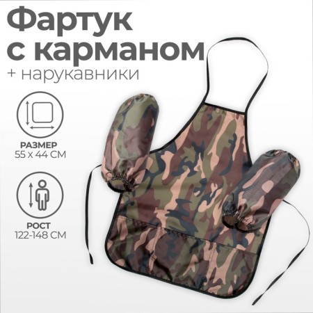 Apron for labor + sleevens, 550 x 440/250 x 160 mm, size M (height 122-158), calligrata camouflage green