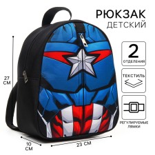 Children's backpack on lightning, 23 cm x 10 cm x 27 cm 