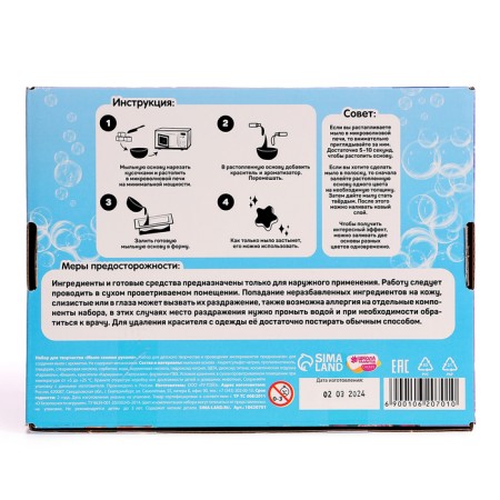 DIY soap "Favorite sweets", a set for soap cooking-9
