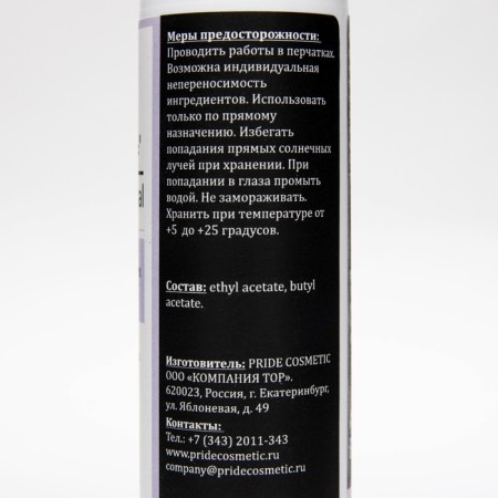 Gel-OFF liquid to dilute all types of varnish and gel polish, 60 ml-2