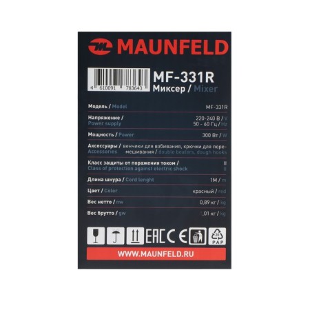 Mixer Maunfeld MF-331R, manual, 300 watts, 8 speeds, 4 nozzles, red-10