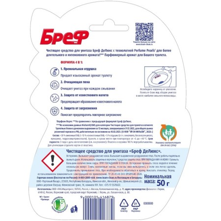 Bref Deluxe toilet Block "Tender Magnolia", 50 g-3