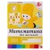 Workbook "Mathematics for kids" (middle group), Denisova D., Dorozhin Y.