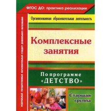 Complex classes under the program 