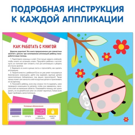 Applications volumetric set "for small pens", 4 pcs. 20 pp., A4 format-3
