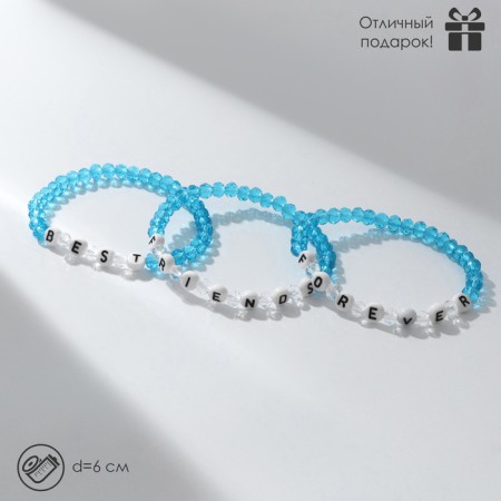 Bracelets "Demetrons" beads, 3 pcs., Best Friends Forever, white blue color