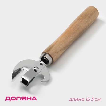 Open Dolyana "Prince", 15.3 cm