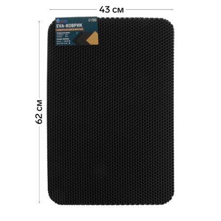 Rug EVA Universal Grand Caratt, honeycomb 43 x 62 cm, black