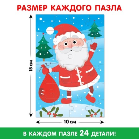 Advent calendar, 12 puzzles 24 details-2