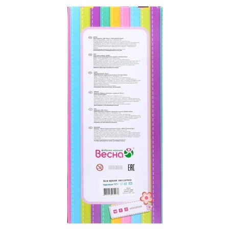 Doll "Asya Bright Asterisk", 26 cm-1