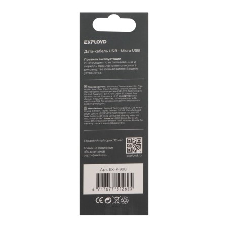 EXPLOYD EX-K-998 cable, microUSB-usb, 2.1 a, 1 m, silicone braid, white-4