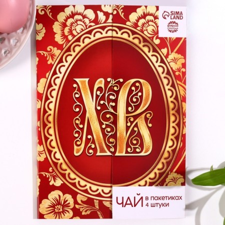 Tea on the postcard "HB", 4 pcs. x 7.2 g.