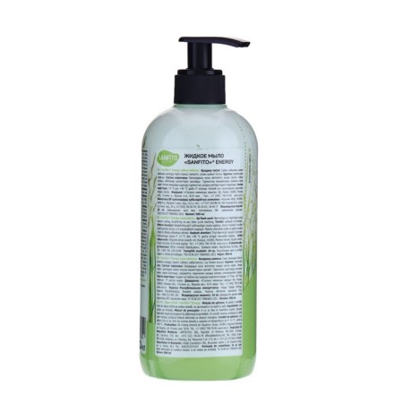 Sanfito liquid soap Energy, the force of meadow herbs, 500 ml-1