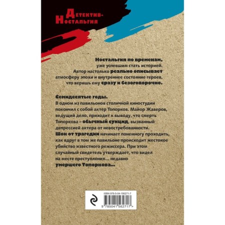 Смертельный дубль. Новицкий Е.И.-1