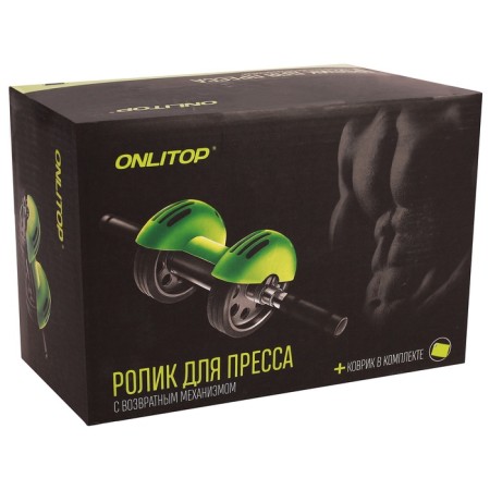Onlytop press, with a return mechanism, 2 wheels, with a rug-10
