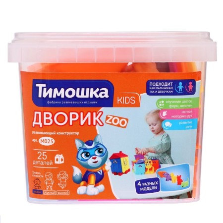 Конструктор «Дворик ZOO», 25 деталей-1