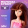 Hair for dolls "wavy with a tail" Size is small, color 30Y