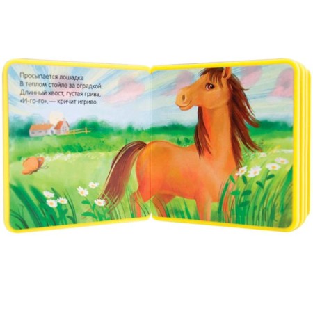My first book. Horse, Magai N.-1
