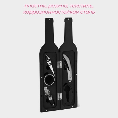 Set for wine in the case of the valve "Bottle", 5 objects: traffic jam, ring, drip, corkscrew, knife for cutting foil-1