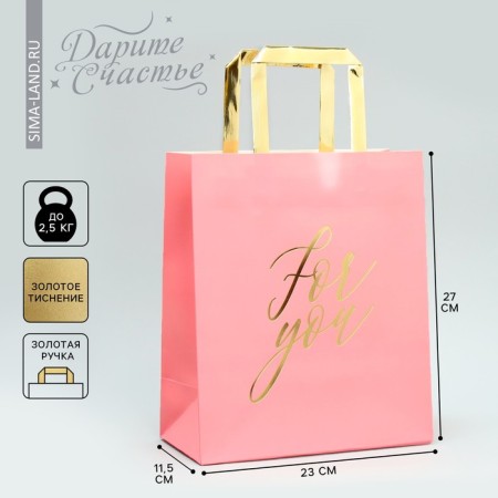 Gift package, packaging, “for you”, ml 23 x 27 x 11.5 cm