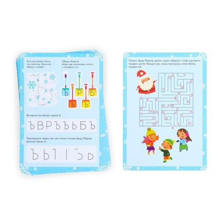 Developing set of writing-stand “Learning to write. New Year's letters ", 15 cards-4