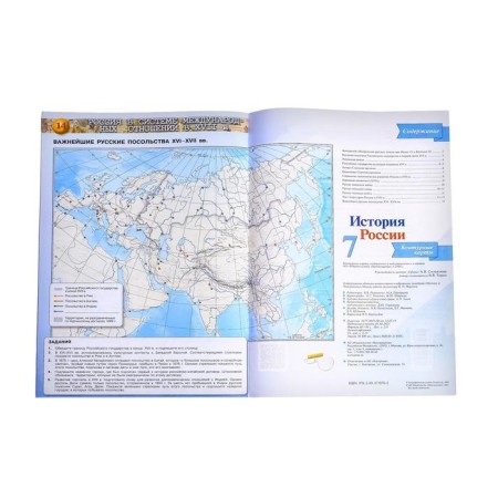 Contour map. History of Russia Grade 7. Torop V.V.-6