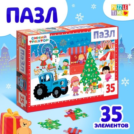 Puzzle "Blue Tractor. Happy New Year! ", 35 elements