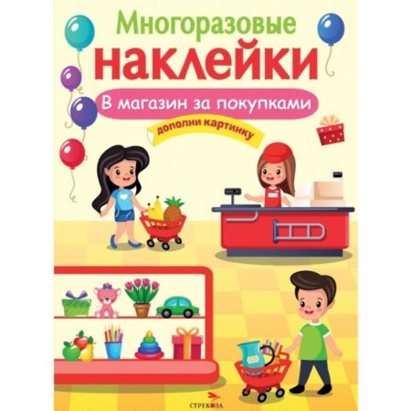 To the shop for shopping. Additional picture