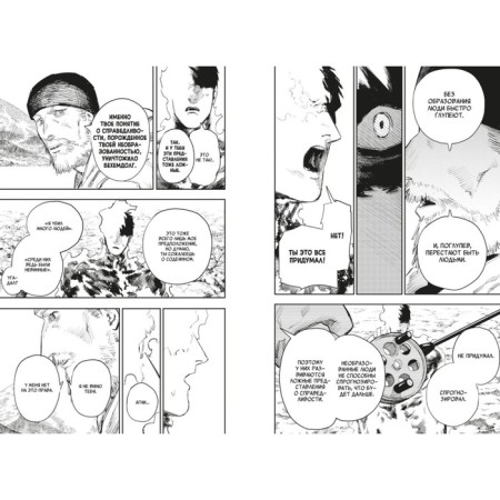Fiery blow. Book 3. Fujimoto T.-5