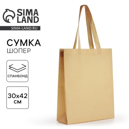 Shoper (package), 42x10x30 cm, without lining, beige color