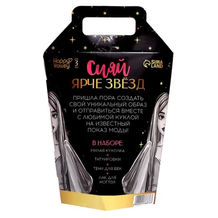 Gift set "Shine brighter than stars", doll, cosmetics-5