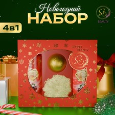 New Year. New Year's gift set of cosmetics 