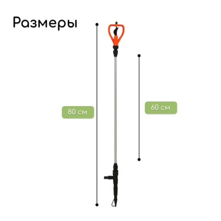 A circular spray, elongated, 60 cm, fitting for hoses 1/2 -3/4 ", metal, plastic," beetle "-1