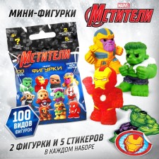 Marvel Фигурка-сюрприз "Мстители", 100 видов, МИКС