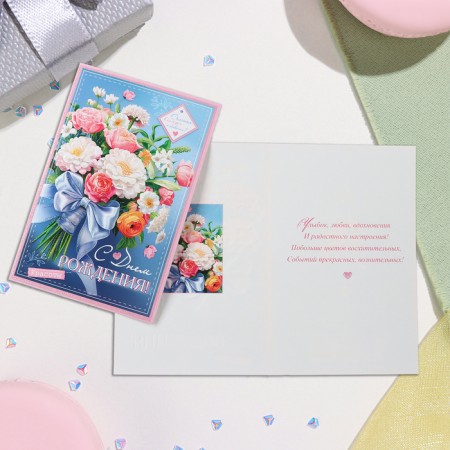 Mini-postcard "Happy Birthday!" Glitter, Congrev, Blue Background, 12.5x19.4 cm