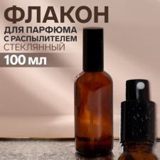 Glass bottle for perfume, with a spray, 100 ml, brown/black color