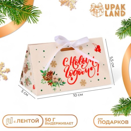 New Year. Bonbonniere, New Year's gift packaging "cones", 10 × 5.5 × 5 cm.
