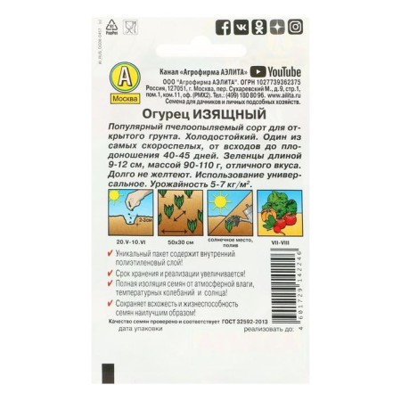 Cucumber seeds "Elegant" "Leader", 20 pcs,-1