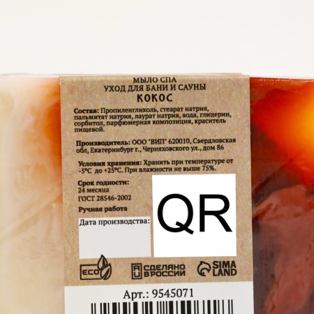 A set of soap in a adhesion 3 pcs "Coconut, bee wax, scarlet" for 80g-4