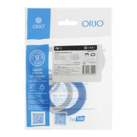 ORIO RK-1 Remkomplek, for siphons, 1 1/4 "-2