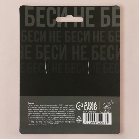 Серьги «Можно все»-4