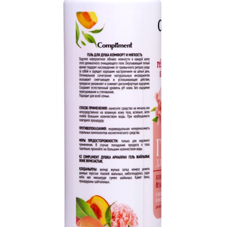 Soul Gel Compliment "Comfort and softness", 40 0ml-2