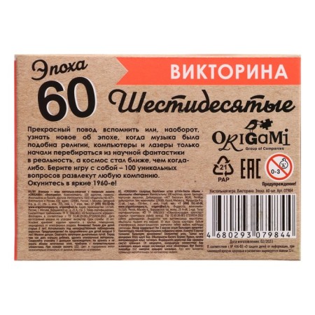 Quiz "era. 60s "-1