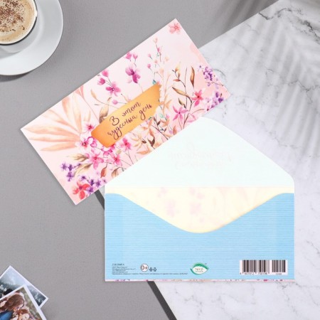 Money envelope "On this wonderful day!" delicate background, flowers, 17x8 cm-1