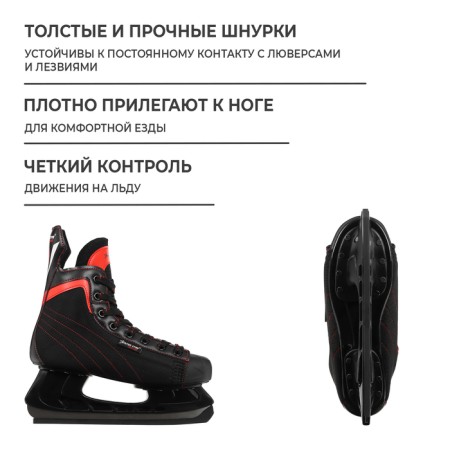 Hockey skates Winter Star Red Line, p. 43-2
