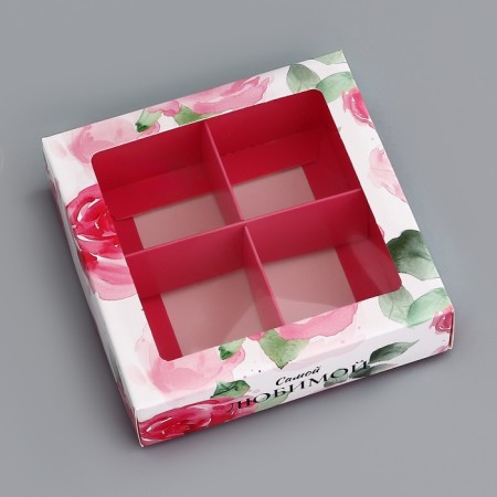 Box for sweets 4 pcs of the "most beloved", 12.6 x 12.6 x 3.5 cm. Confectionery packaging-2